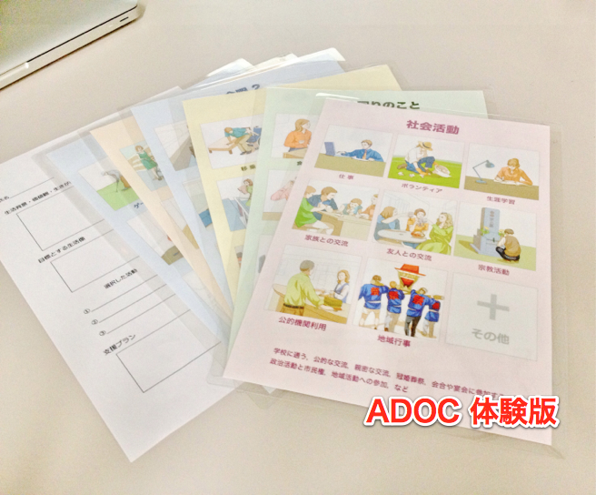 paper版 adoc